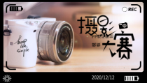 活动策划：摄影大赛活动策划PPT模板
