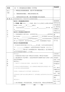 《第一节 传染病及其预防》教学设计4-鲁科版生物七年级下册