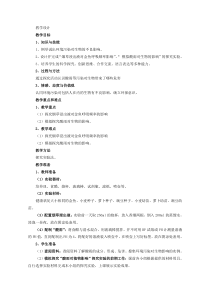 《第二节 探究环境污染对生物的影响》教学设计1-鲁科版生物七年级下册