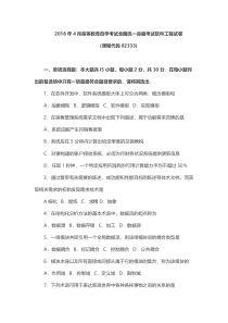 2018年4月全国自考软件工程考试真题及答案