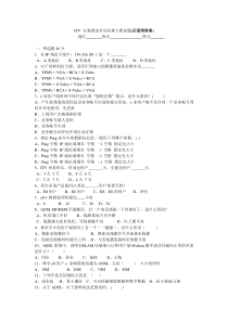 ITV安装调试劳动竞赛大赛试题(后面附答案)