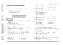 服装制作工初级理论知识试卷(后面附答案)