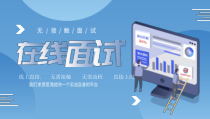 卡通人物企业在线招聘方案PPT模板