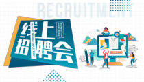 蓝色卡通风格企业线上招聘会方案PPT模板
