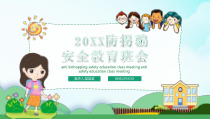 主题班会：防拐骗安全教育主题班会动态PPT模版