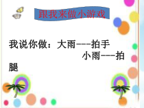 《第二节 神经系统的组成》PPT课件1-鲁科版生物七年级下册