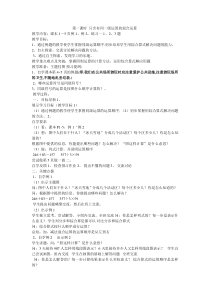 数学一年级上册《8、7、6加几》优秀教学设计-【人教版】