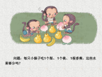 一年级上册数学《比大小》获奖PPT课件-【人教版】