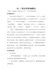 小学一年级数学上册-人教版（素材46份，可预览）