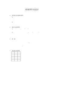 数学一年级上册《解决问题》课后习题1-【人教版】