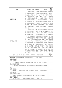 数学一年级下册《8.总复习》教学设计5-【人教版】