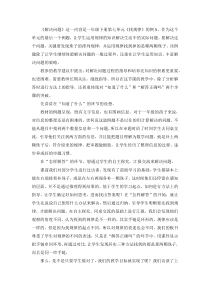 数学一年级下册《解决问题》说课稿-【人教版】