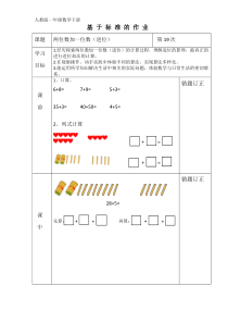 数学一年级下册《两位数加一位数、整十数》课后习题-【人教版】