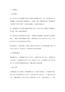 数学一年级下册《两位数减一位数、整十数》课后习题-【人教版】