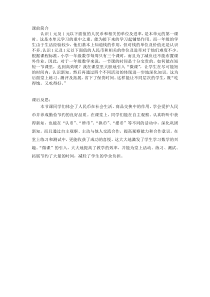 数学一年级下册《认识人民币》教学反思-【人教版】