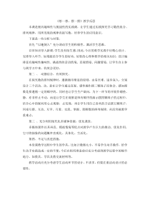 数学一年级下册《☆摆一摆，想一想》教学反思-【人教版】