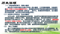 《第一节 传染病及其预防》PPT课件3-鲁科版生物七年级下册
