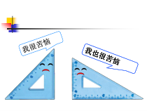 二年级上册数学《解决问题》公开课PPT课件-【人教版】