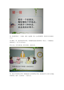 数学二年级上册《解决问题》导学案-【人教版】