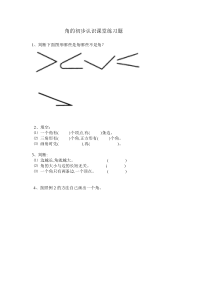 数学二年级上册《解决问题》课后习题2-【人教版】