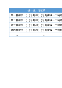 数学二年级上册《解决问题》学习单3-【人教版】