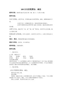 数学二年级上册《整理和复习》课后习题-【人教版】