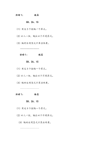 数学二年级上册《整理和复习》课后习题-【人教版】