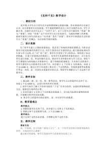 数学二年级下册《克和千克》教学设计3-【人教版】