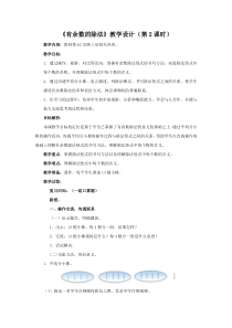 数学二年级下册《竖式计算》教学设计2-【人教版】