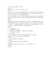 数学二年级下册《用2～6的乘法口诀求商》教学设计3-【人教版】