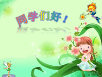 数学二年级下册《对称》PPT课件1-【人教版】