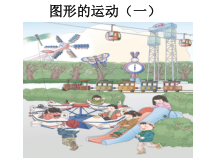 数学二年级下册《解决问题》PPT课件10-【人教版】