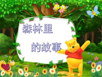 数学二年级下册《平均分》PPT课件2-【人教版】