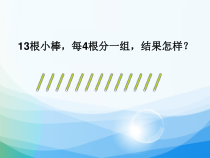 数学二年级下册《竖式计算》PPT课件4-【人教版】