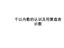 数学二年级下册《中间或末尾有0的数的读写》PPT课件2-【人教版】