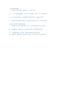 数学二年级下册《解决问题》教学素材-【人教版】