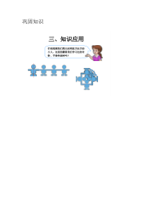 数学二年级下册《解决问题》课后习题11-【人教版】