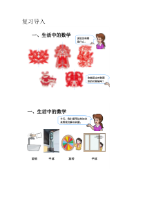 数学二年级下册《解决问题》学习单5-【人教版】