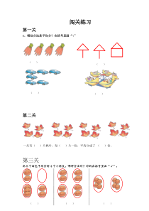 数学二年级下册《平均分》课后习题2-【人教版】
