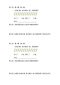 数学二年级下册《竖式计算》课后习题-【人教版】