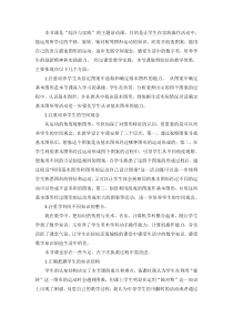 数学二年级下册《小小设计师》教学反思-【人教版】