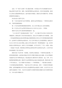 数学二年级下册《小小设计师》教学素材-【人教版】