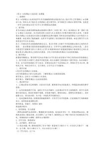 数学二年级下册《用2～6的乘法口诀求商》说课稿-【人教版】