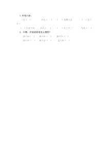 数学二年级下册《用7、8、9乘法口诀求商》教学素材-【人教版】