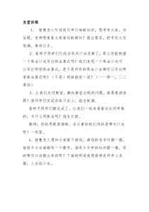 数学二年级下册《用7、8、9乘法口诀求商》课后习题-【人教版】