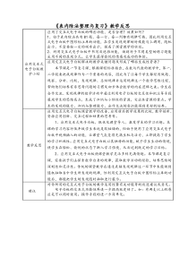 数学二年级下册《整理和复习》教学反思-【人教版】