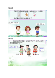 数学二年级下册《整理和复习》课后习题-【人教版】