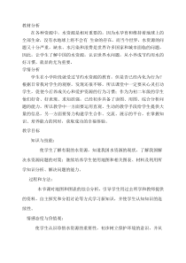 《第三节 水资源》教学设计4-人教版地理八年级上册