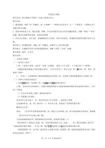 三年级上册数学《解决问题》优秀教学设计-【人教版】