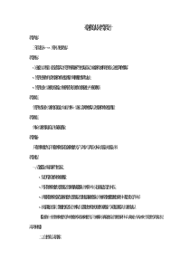 数学三年级上册《毫米、分米的认识》获奖教案-【人教版】